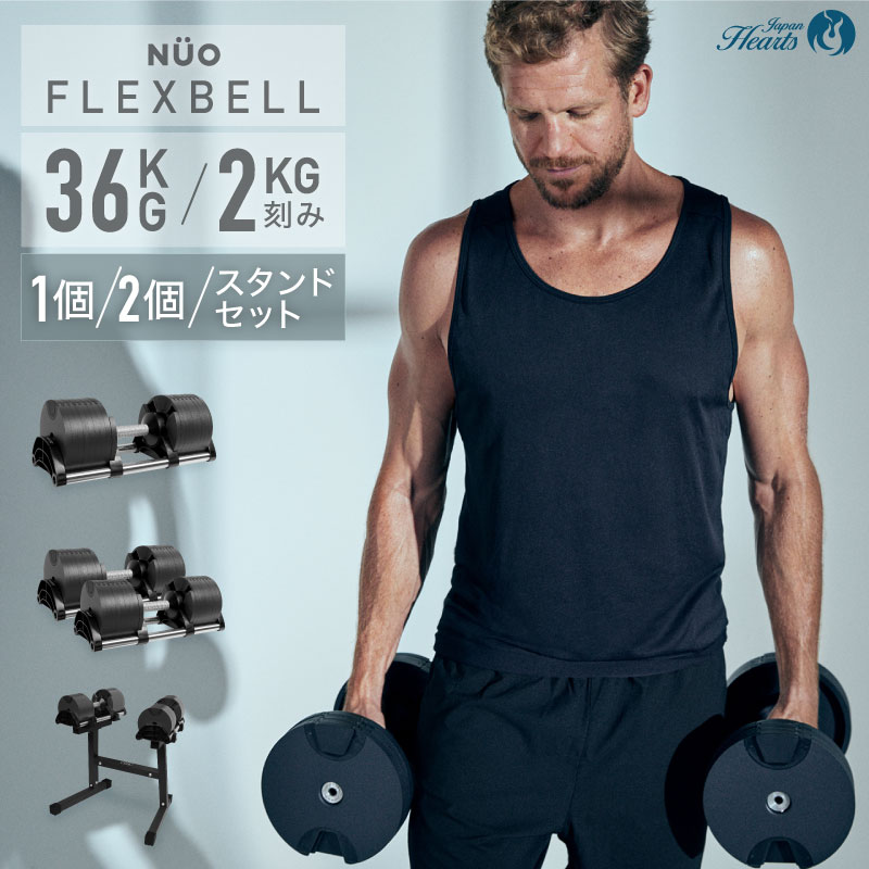 楽天市場】フレックスベル 36kgの通販
