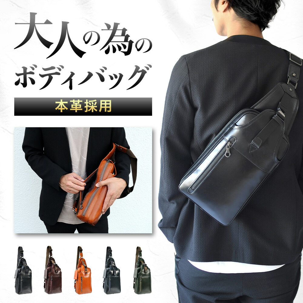 楽天市場】【本日p10倍!!】 ボディバッグ 本革 メンズ 大容量 軽量