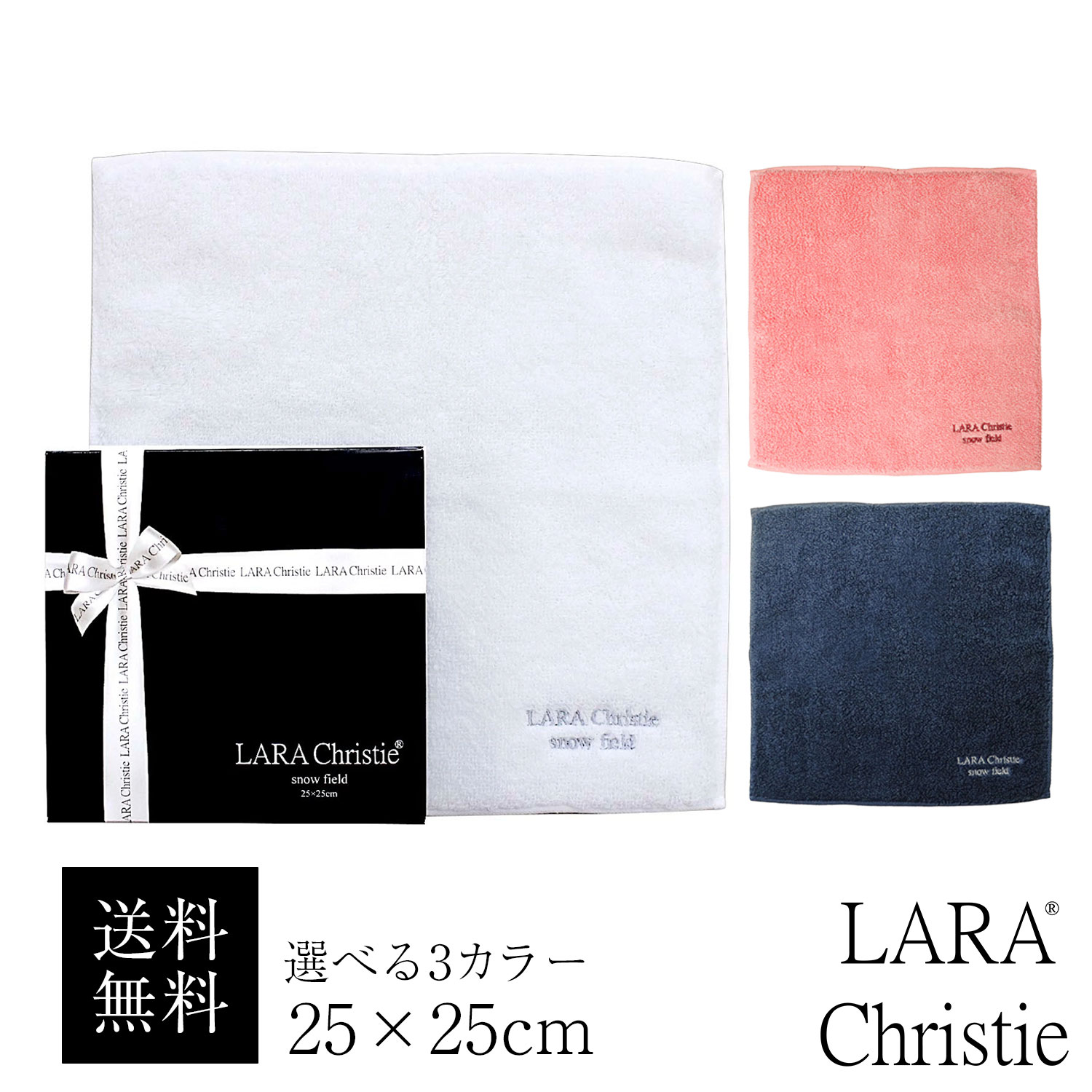 楽天市場】ララクリスティー ハンカチタオル 今治 snow field 今治