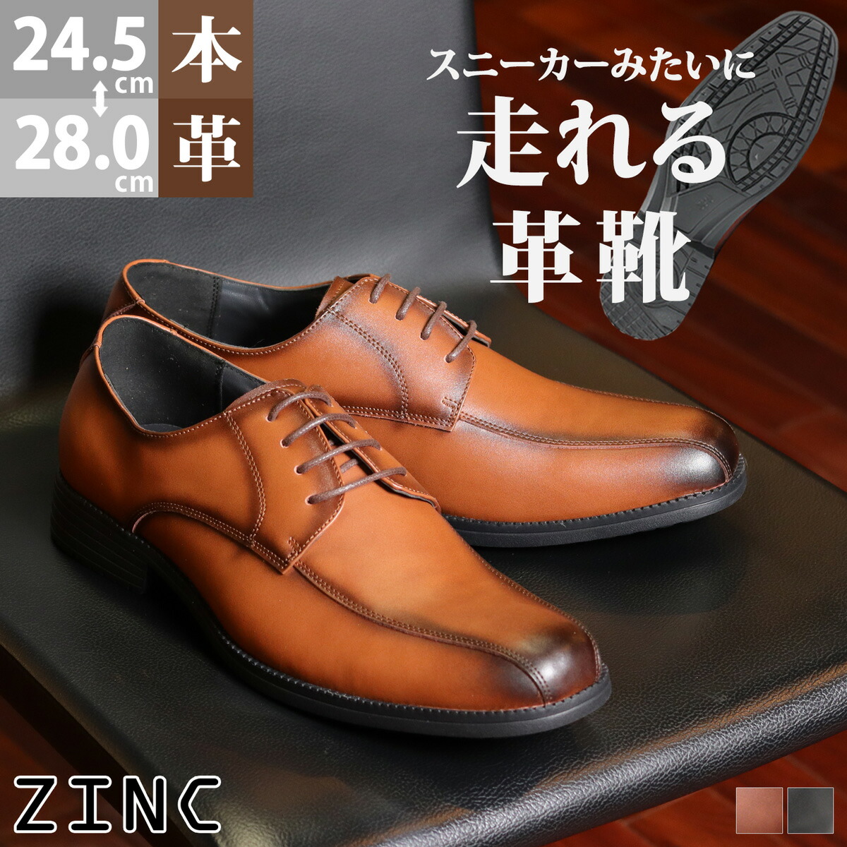 楽天市場】27%OFF 【ラスイチSALE】 ビジネスシューズ メンズ
