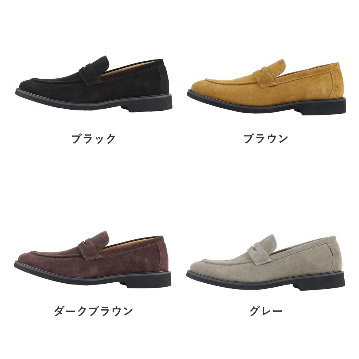 楽天市場】ローファー メンズ 本革 スエード コイン 革靴 黒