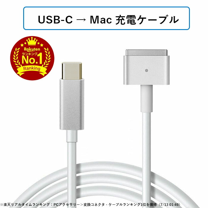 楽天市場】mac book pro 充電器 純正の通販