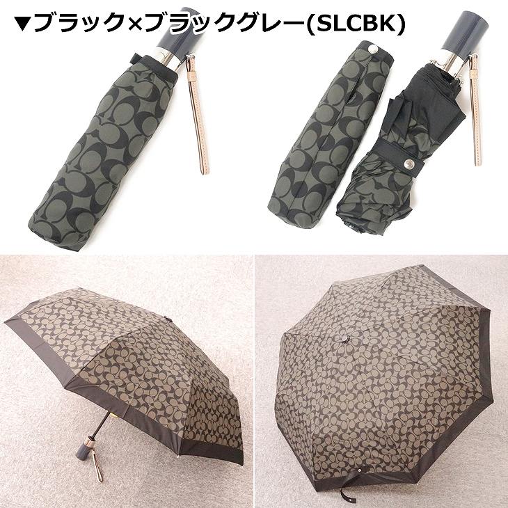楽天市場】コーチ COACH 傘 折りたたみ傘 かさ カサ レディース