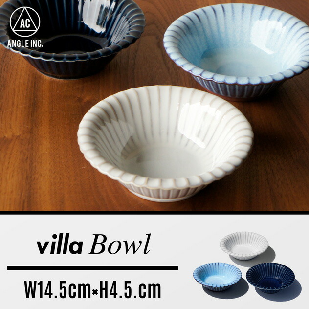 楽天市場】villa Bowl ヴィラ ボウル ANGLE アングル日本製 ボール 器