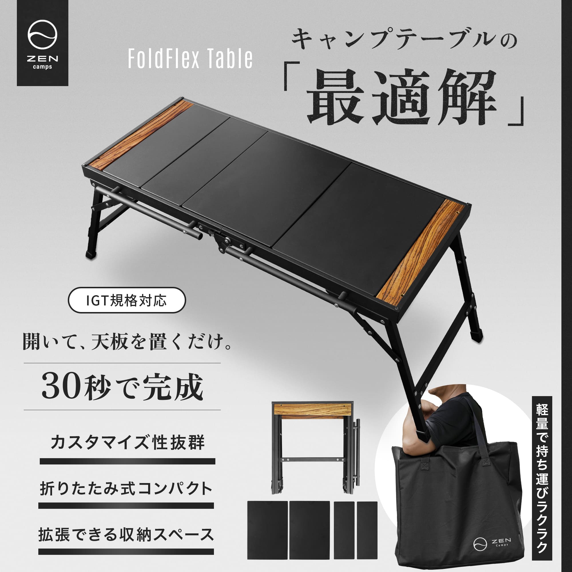 楽天市場】【最大10％OFFクーポン配布中】ZEN Camps FoldFlex Table