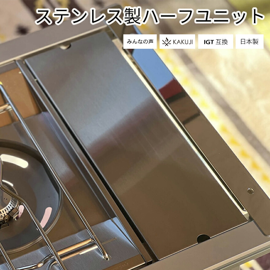 楽天市場】ステンレス製ハーフユニット 両端穴スノーピーク互換 IGT