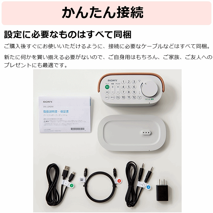 楽天市場】【送料込み】お手元テレビスピーカー(SRS-LSR200)【テレビの