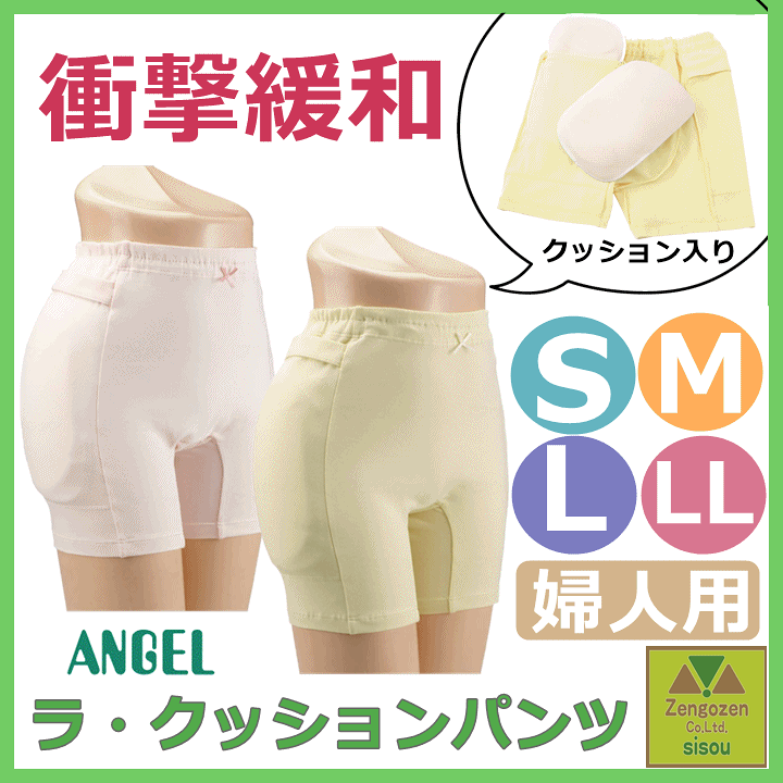 楽天市場】【平日15時まで即日出荷】ラ・クッションパンツ(婦人用) S