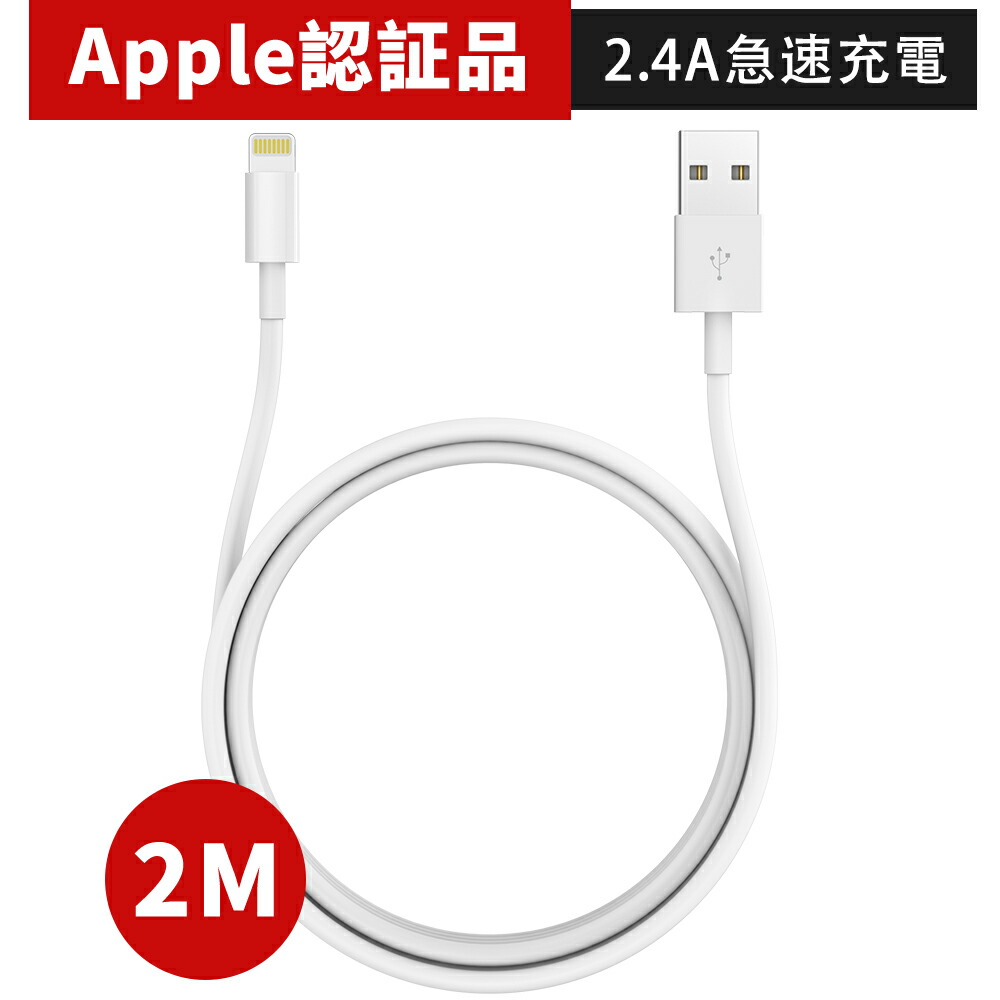楽天市場】iphone 充電器 TypeC充電 ケーブル ライトニングケーブル
