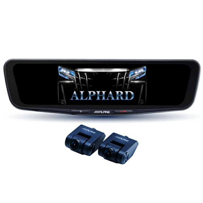 DVR-DM1200A-IC alpine」の人気商品一覧 | 安い商品を通販サイトから