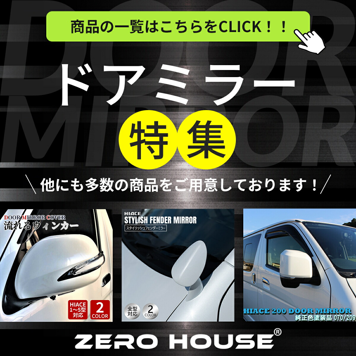 楽天市場】トヨタ ハイエース 200系 ドアミラー カバー S-GLタイプ