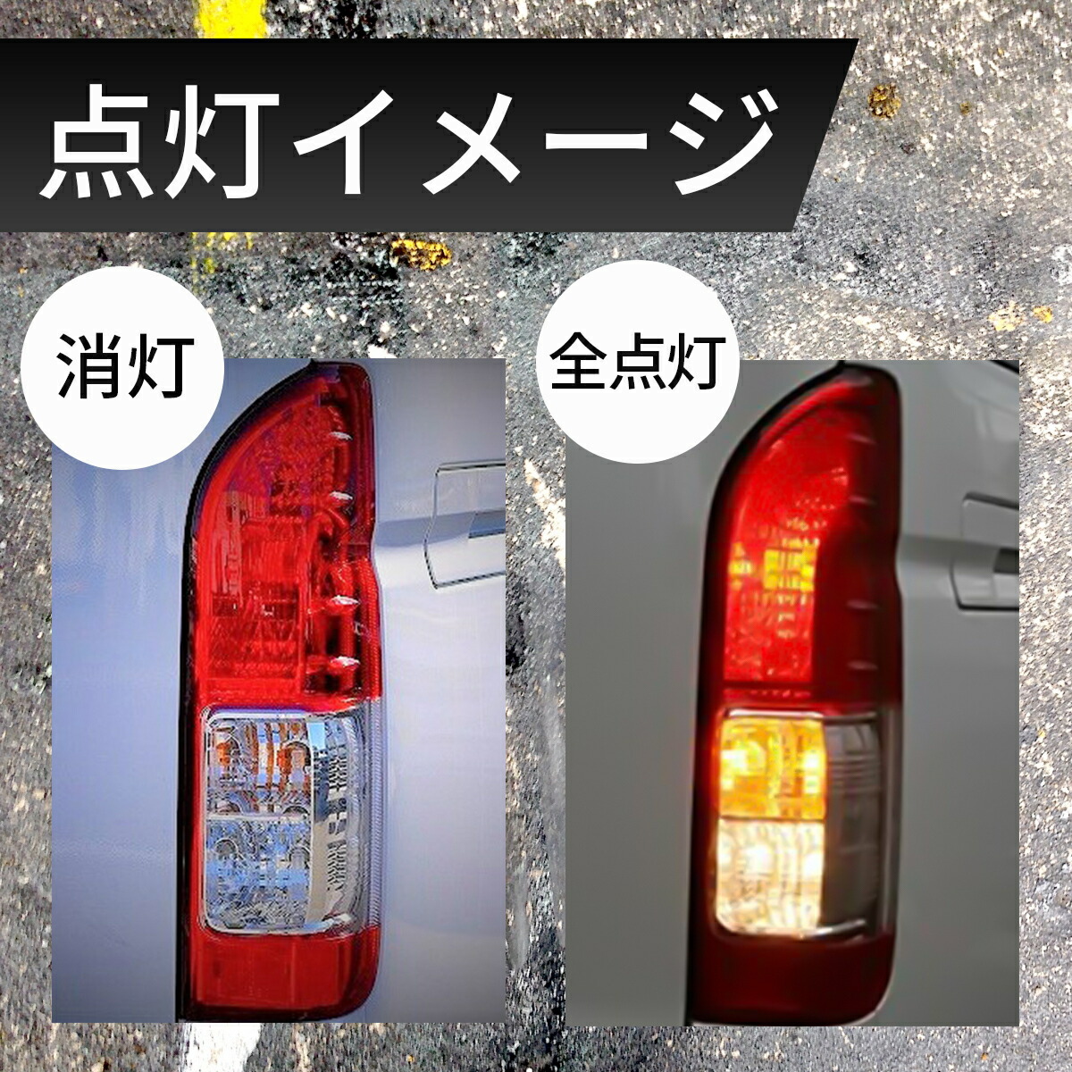 楽天市場】ハイエース テールランプ 純正 タイプ 車検 対応 補修 交換