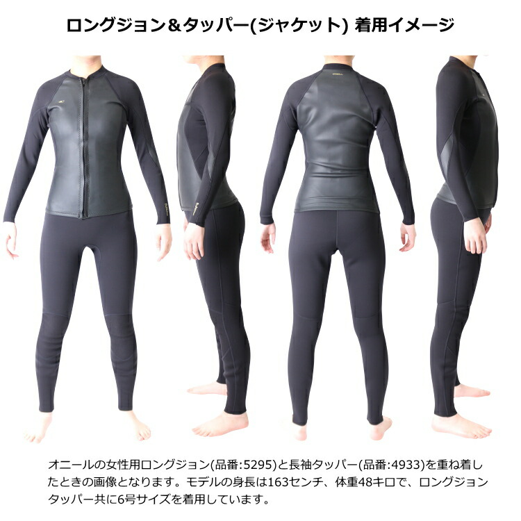 楽天市場】オニール ウェットスーツ 女性用 レディース 長袖 タッパー