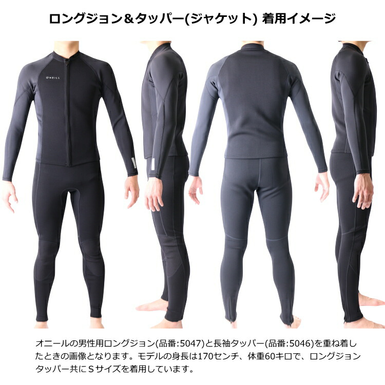 楽天市場】オニール ウェットスーツ 男性用 メンズ ロングジョン