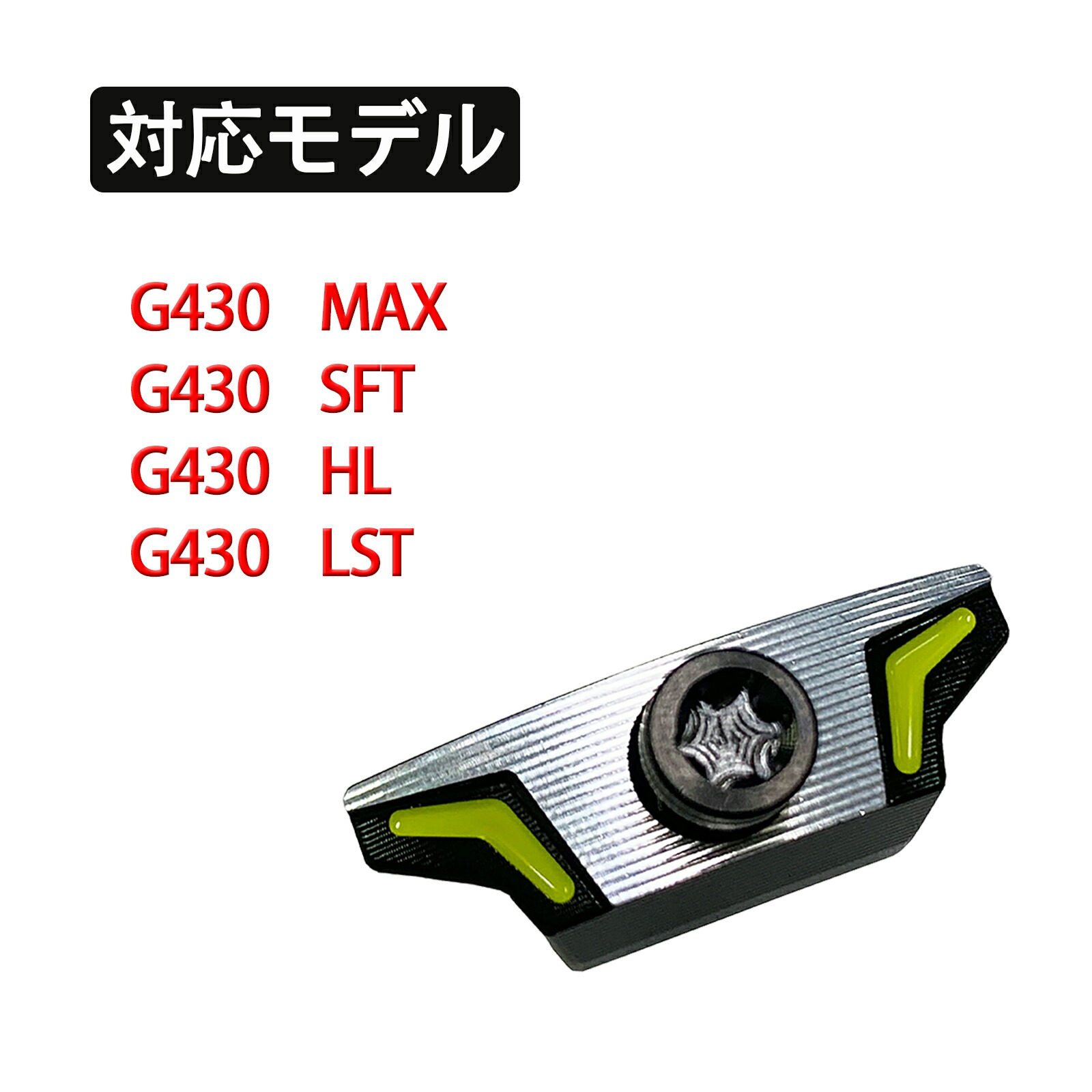 楽天市場】【互換品】 【楽天1位獲得！】PING互換用ウェイト ピン互換
