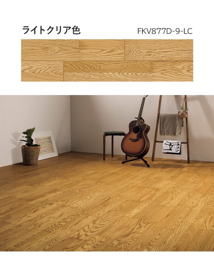 楽天市場】【フローリング材】フローリング ウッドワン コンビット