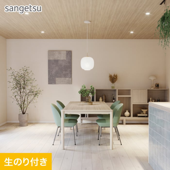 楽天市場】【壁紙】クロスのり付き (ミミ付き) サンゲツ SP2544 (旧
