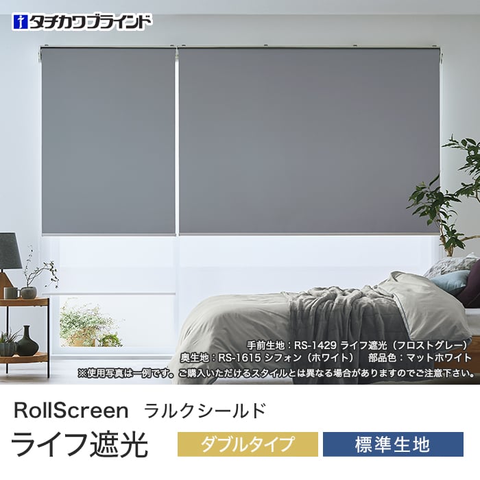 楽天市場】【ロールスクリーン】【オーダー20,911円〜】ダブルロール