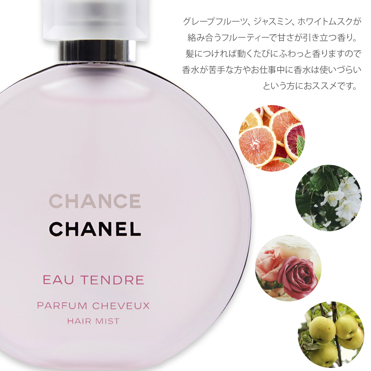 楽天市場】【名入れ可】シャネル チャンス オー タンドゥル ヘアミスト