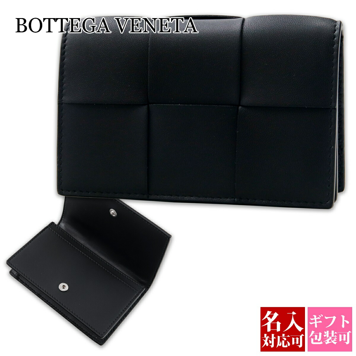 楽天市場】BOTTEGA VENETA（名刺入れ｜財布・ケース）：バッグ・小物