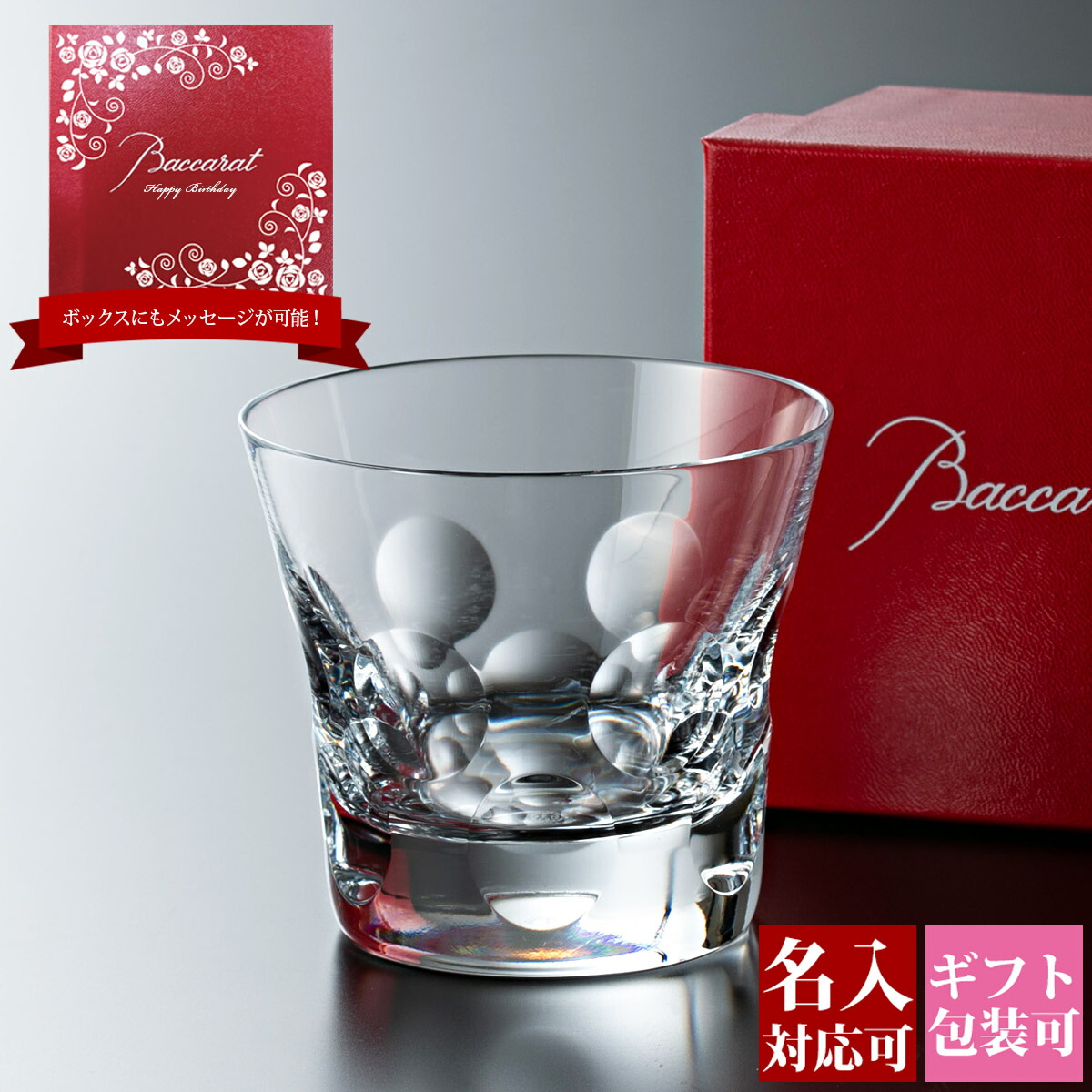 楽天市場】Baccarat バカラ グラス ベルーガ タンブラー 200ml 1客
