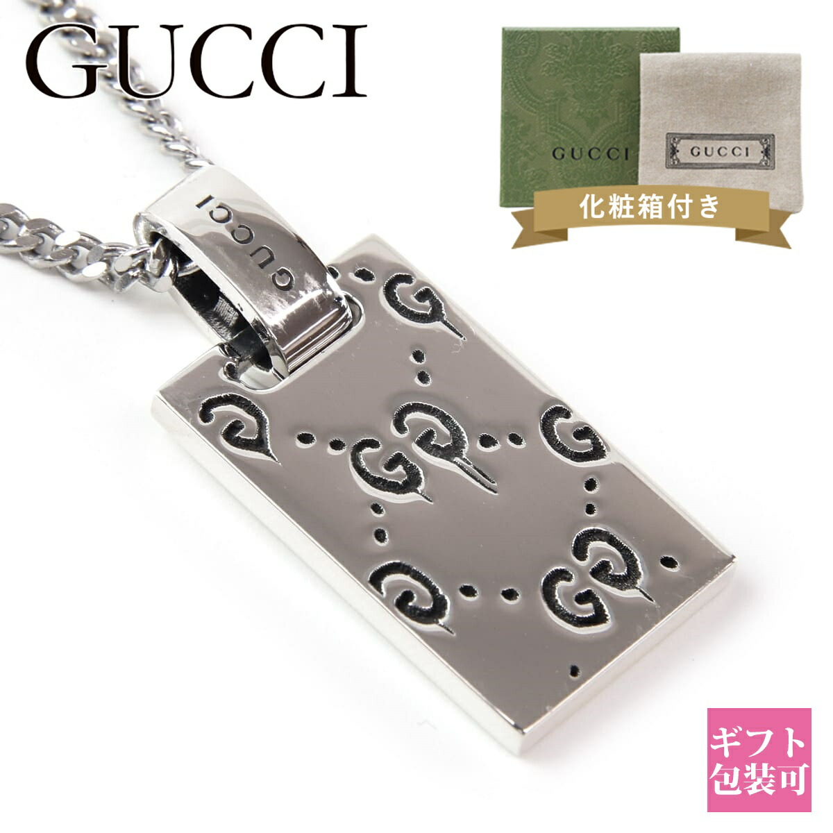 楽天市場】GUCCI グッチ ネックレス チェーン ゴースト GHOST シルバー