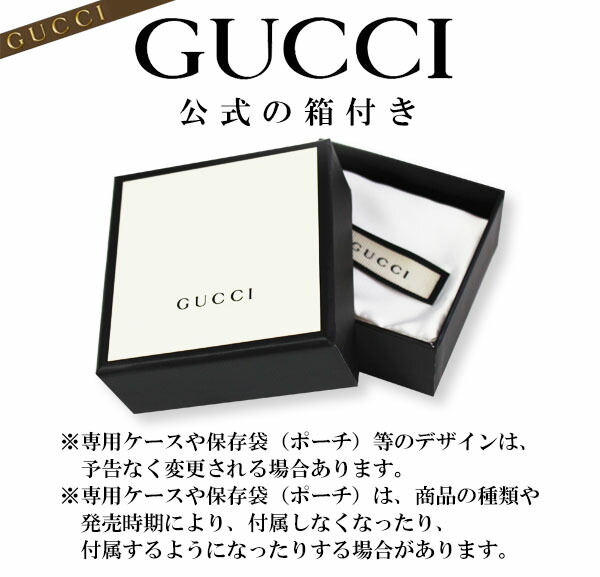 gucci_hako.jpg