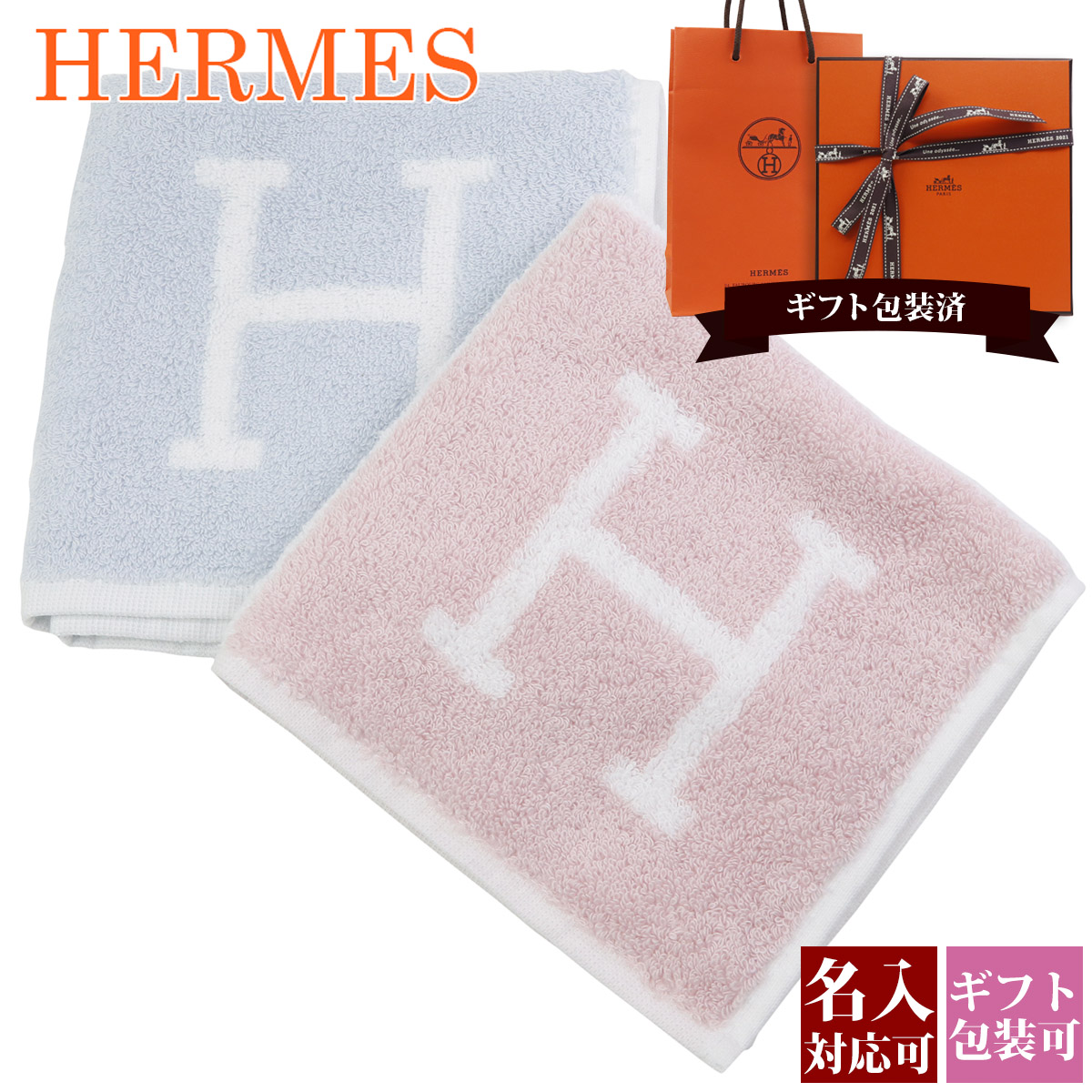 楽天市場】HERMES エルメス ハンカチ タオルハンカチ Avalon