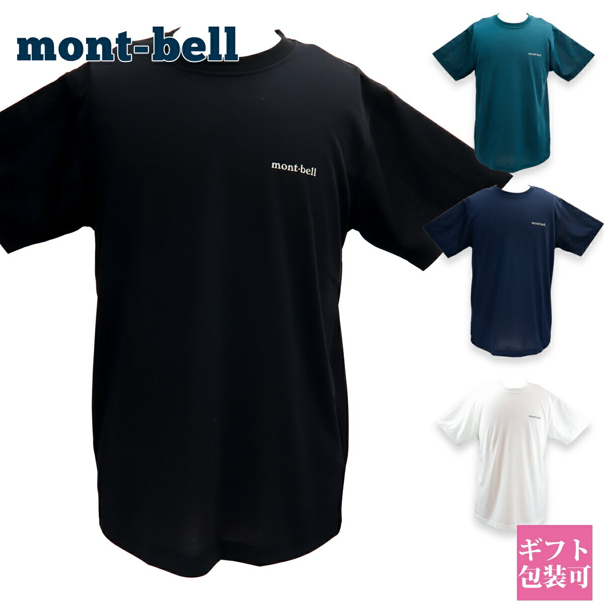 montbell-023.jpg