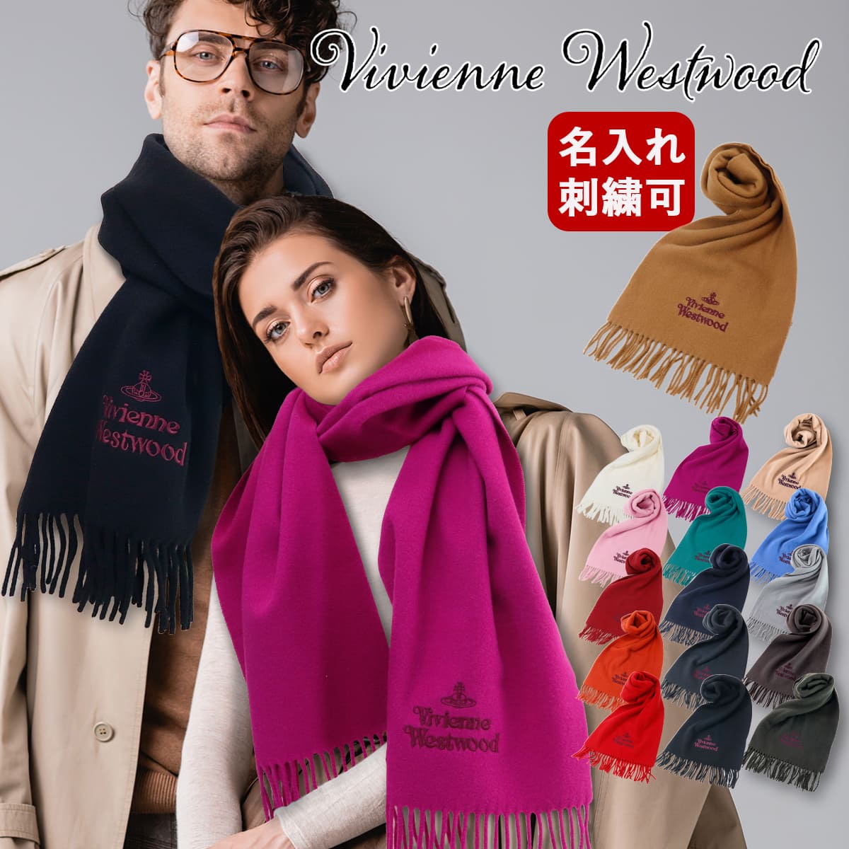 楽天市場】Vivienne westwood ヴィヴィアンウエストウッド マフラー