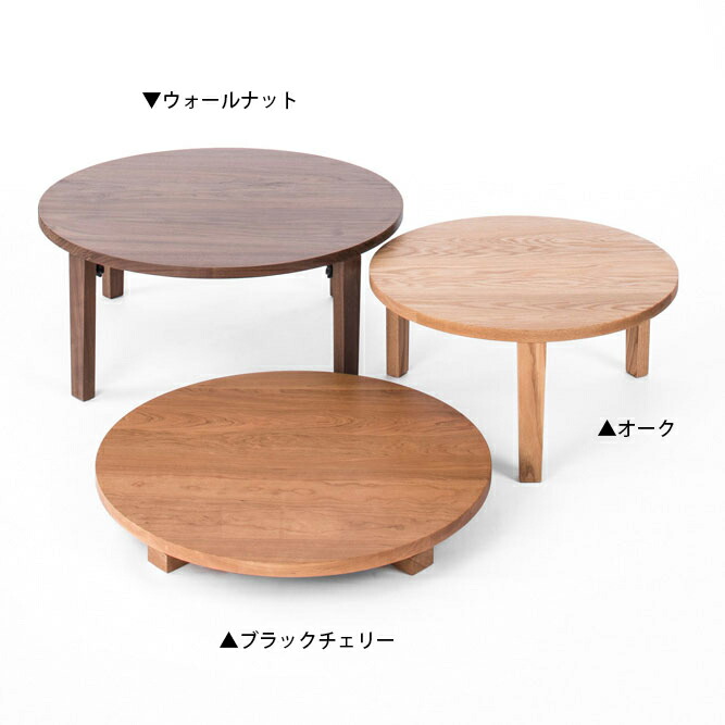 国産松無垢材 座卓 ローテーブル90cm 国産松無垢材 座卓 ローテーブル
