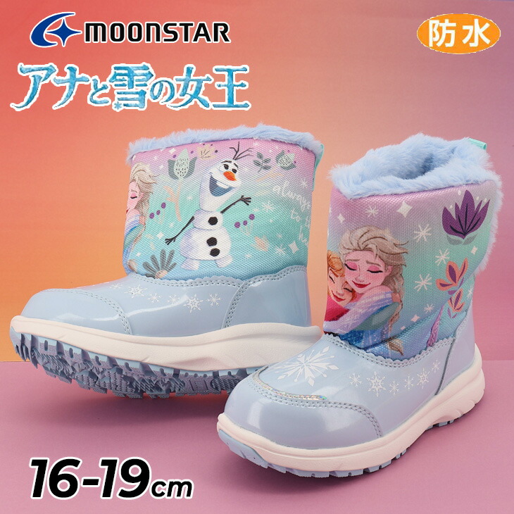 楽天市場】送料無料 ディズニー アナと雪の女王 キッズ ウィンター