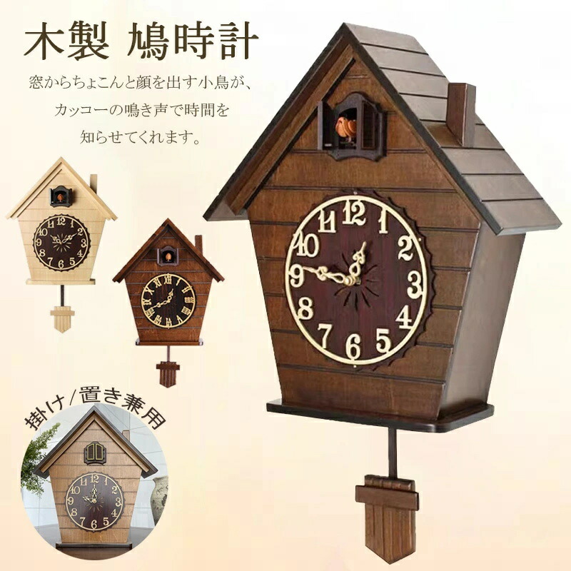 楽天市場】⭐超ポイントバック祭開催中！限定P10倍⭐ 鳩時計 掛け時計