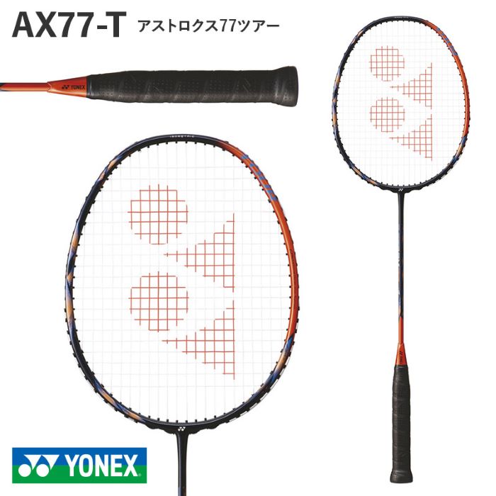 楽天市場】アストロクス77 4u5の通販