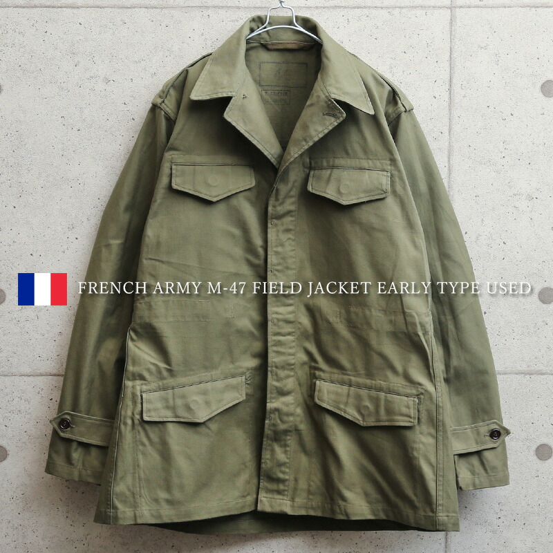 楽天市場】☆実物 USED フランス軍 M-47 フィールドジャケット 前期型