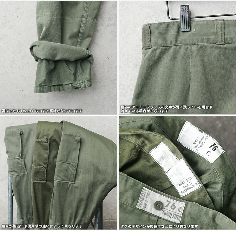 楽天市場】☆実物 USED フランス軍 M-64 カーゴパンツ【クーポン対象外