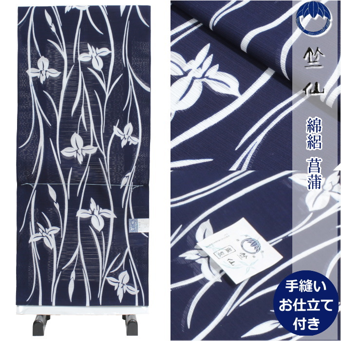 カボ☆手縫い仕立て＋竺仙【綿絽】浴衣反物□青海波にもみじ□反25-142