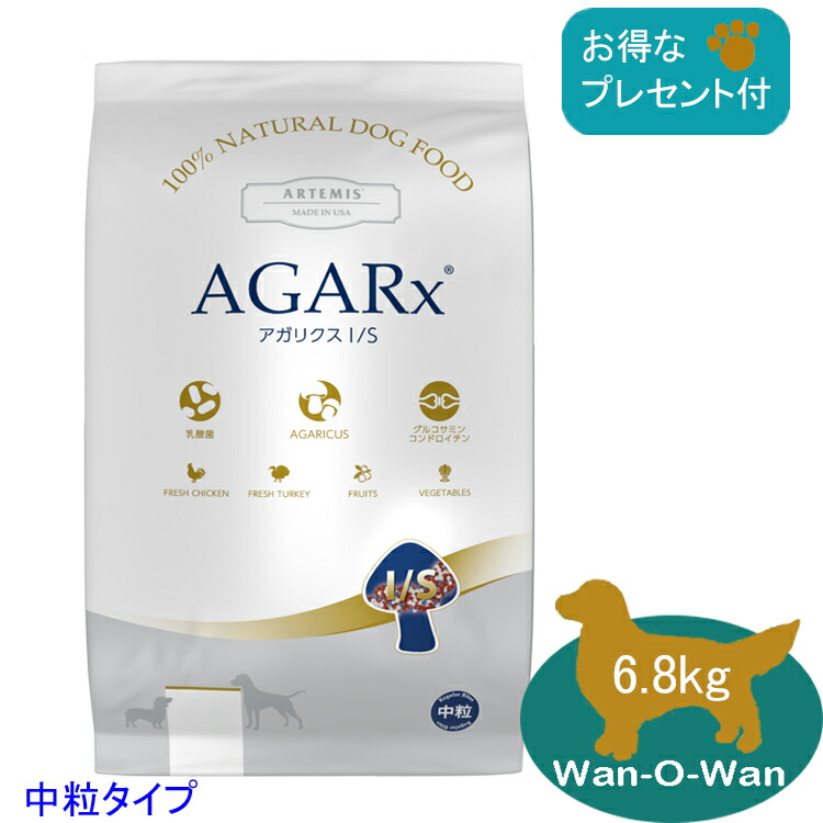 楽天市場】【当日発送】アーテミス・アガリクス I/S 【中粒】 6.8kg