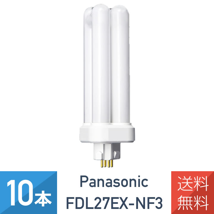 fdl27ex-n 10本」の人気商品一覧 | 安い商品を通販サイトから探す