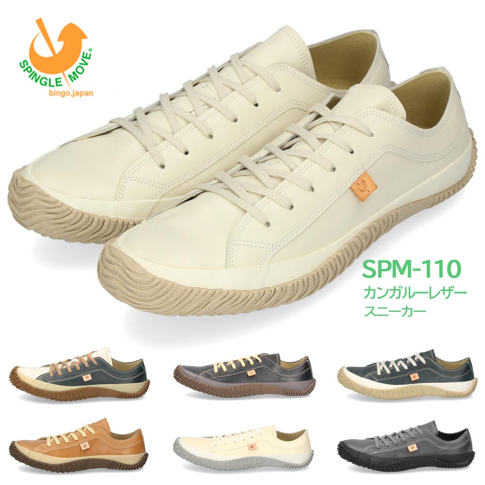 楽天市場】スピングルムーブ メンズ レディース スニーカー SPINGLE