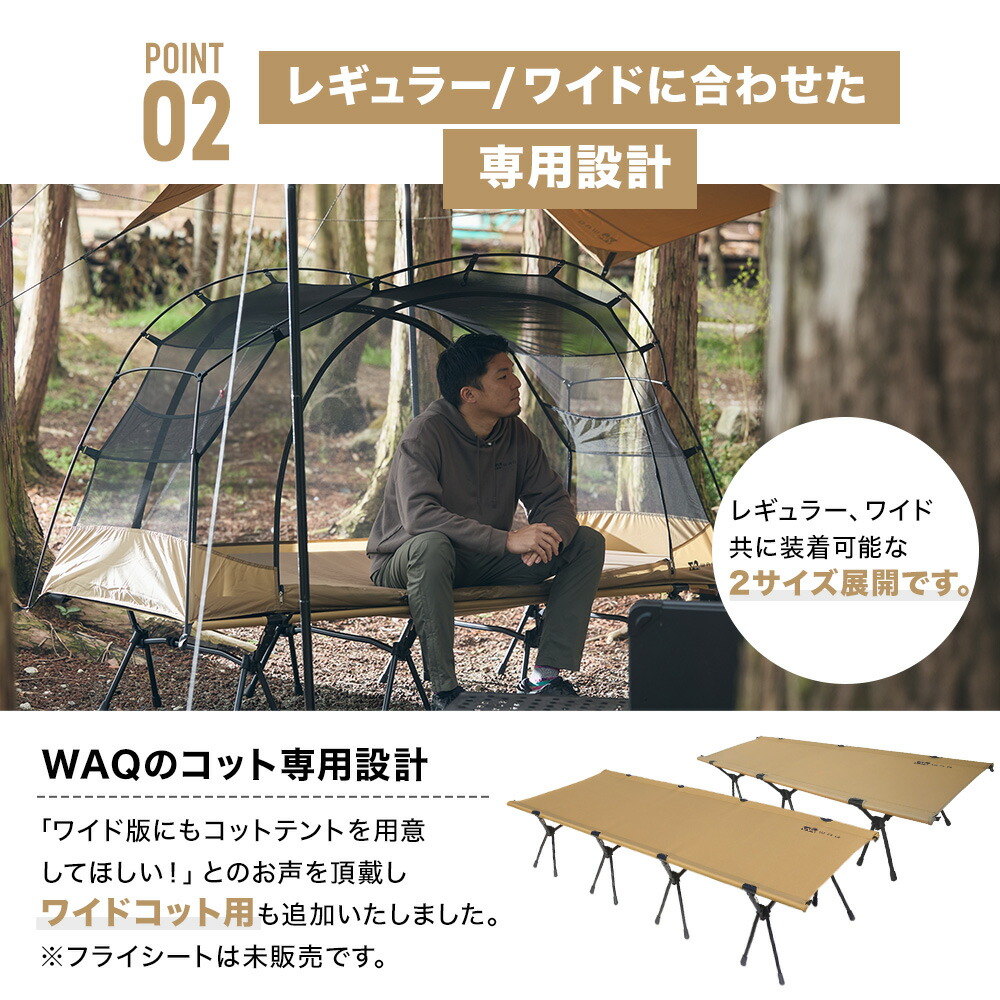 楽天市場】WAQ ASTRA CTインナー キャンプ ベッド コット キャンプ用