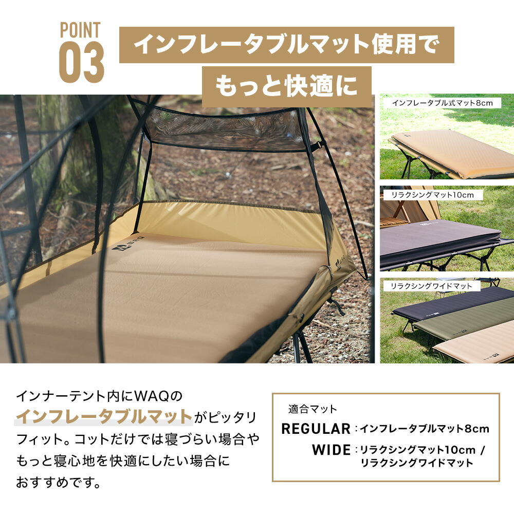 楽天市場】WAQ ASTRA CTインナー キャンプ ベッド コット キャンプ用