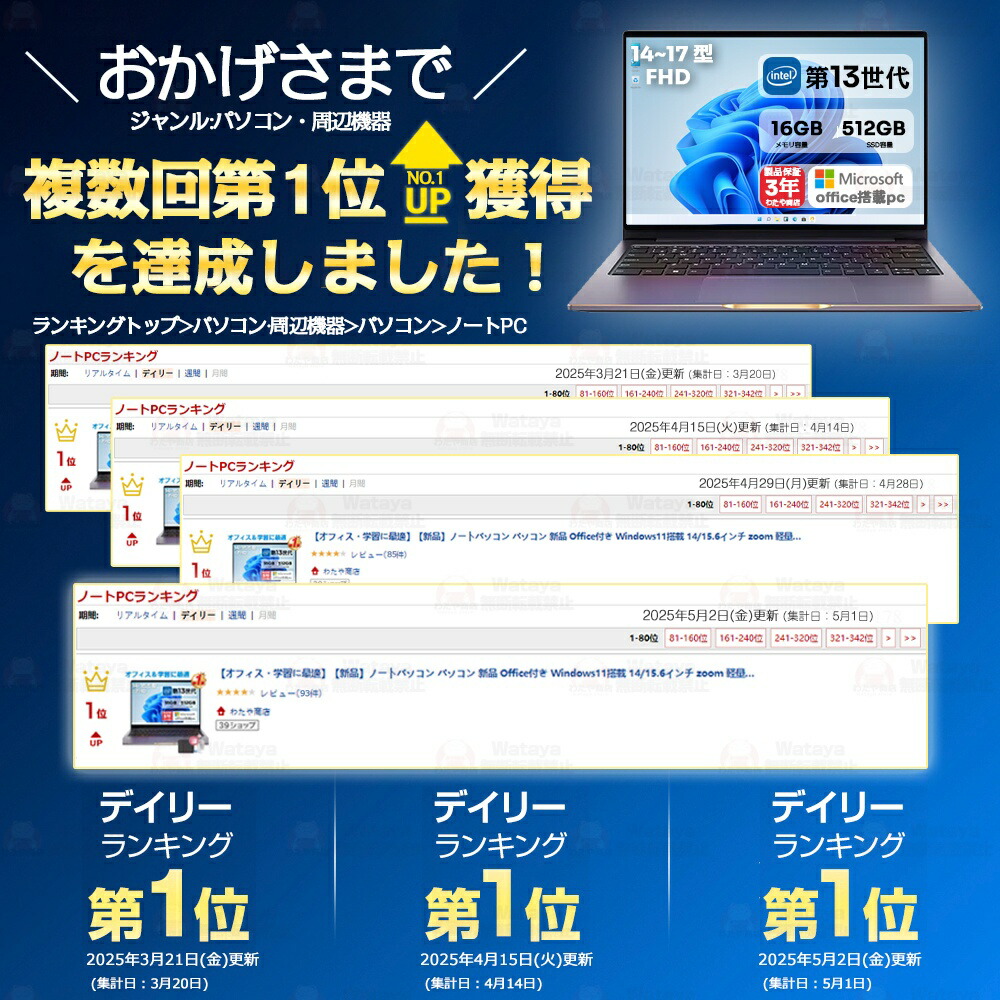 楽天市場】【2026新品】【オフィス・学習に最適】ノートパソコン