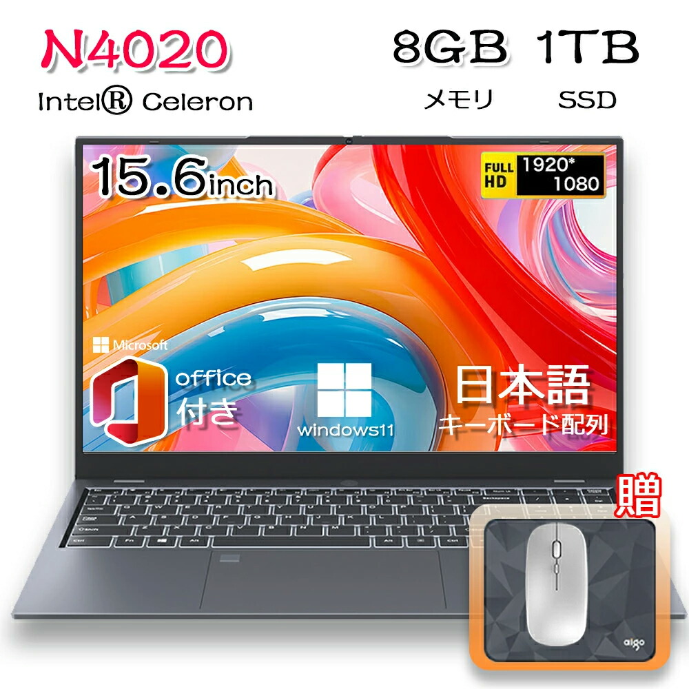 楽天市場】新品 ノートパソコン office付き 15.6 インチ Win11搭載
