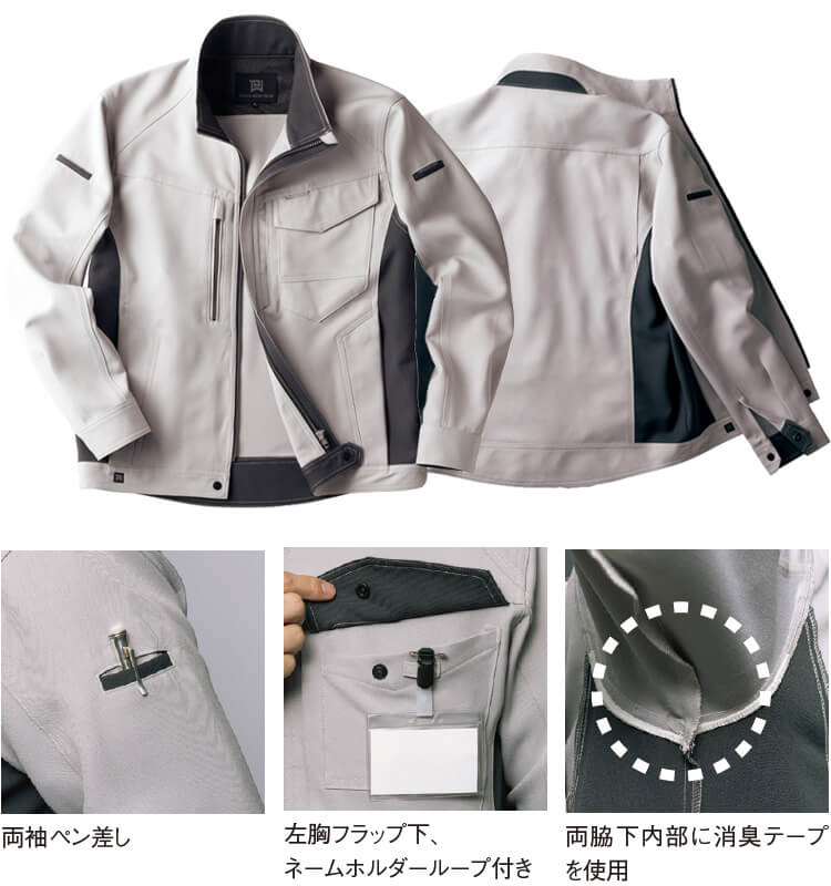 楽天市場】【P2倍】作業服 上下セット ジャケット TW-A200 SS-LL