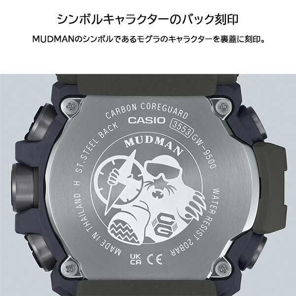 楽天市場】G-SHOCK MUDMAN 電波ソーラー 腕時計 メンズ デジタル