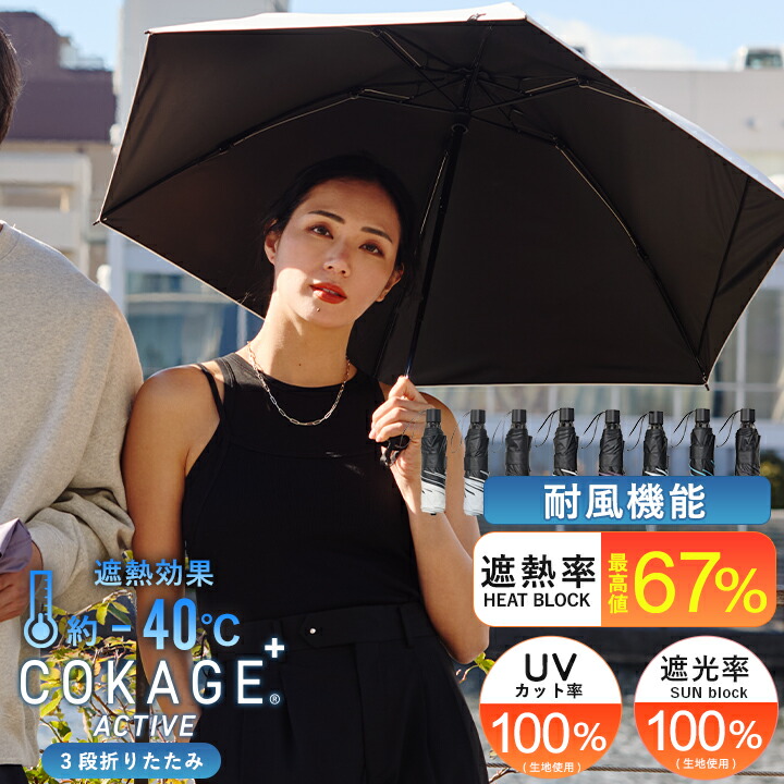 小物 COKAGE+ 楽天市場】【 Waterfront 公式 】 COKAGE+ シリーズ 『 COKAGE+ ACTIVE