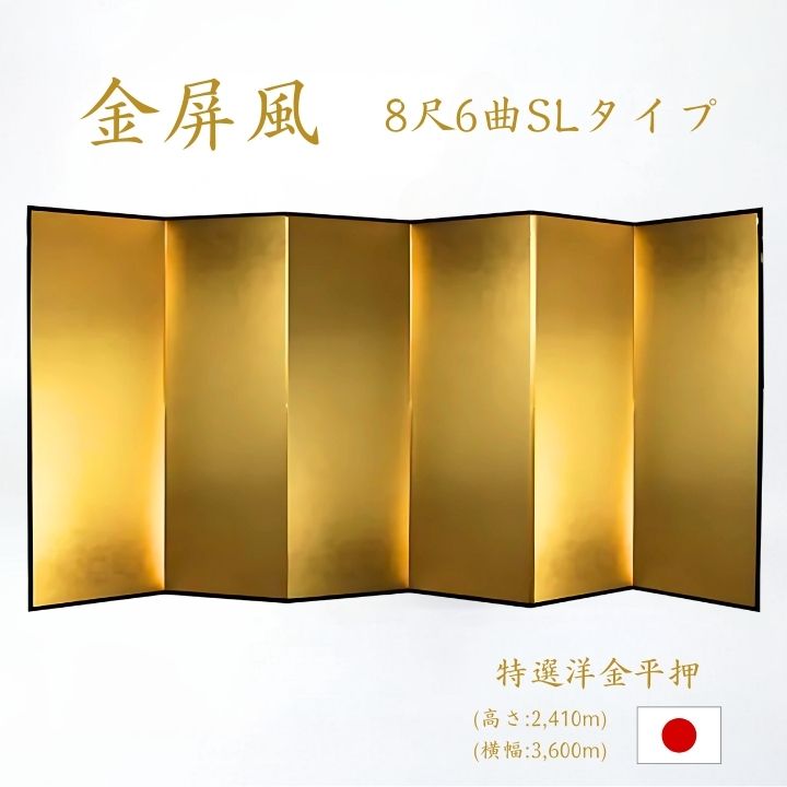 金屏風 間仕切り パーテーション」の人気商品一覧 | 安い商品を通販