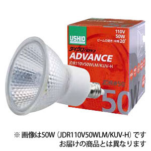 ウシオライティング ADVANCE JDRφ50 JDR110V30WLM/KUV-H (電球・蛍光灯