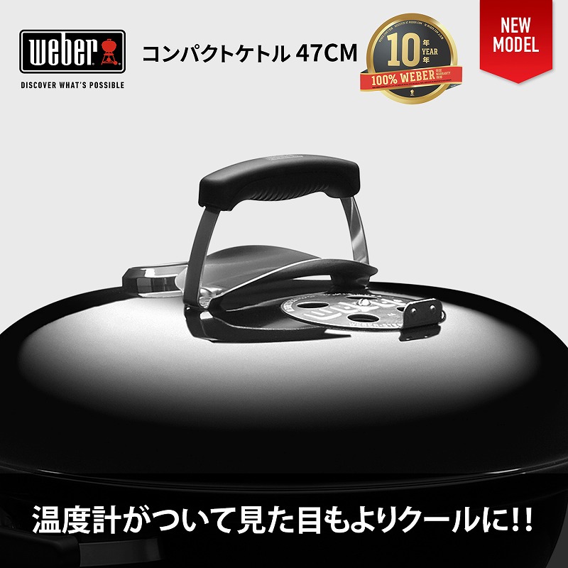 楽天市場】Weber Connect スマートグリルハブ 付き 47cm コンパクト